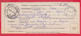 257319 / Bulgaria 2011 - Invitation - Confirmation For Postal Money Order , Varna - Sofia 21 , Bulgarie Bulgarien - Briefe U. Dokumente