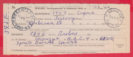 257320 / Bulgaria 2011 - Invitation - Confirmation For Postal Money Order , Pleven - Sofia 21 , Bulgarie Bulgarien - Lettres & Documents