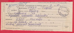 257328 / Bulgaria 2008 - Invitation - Confirmation For Postal Money Order , Haskovo  - Sofia 21 , Bulgarie Bulgarien - Lettres & Documents