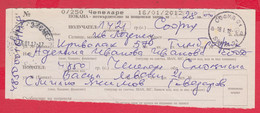 257329 / Bulgaria 2012 - Invitation - Confirmation For Postal Money Order , Chepelare - Sofia 21 , Bulgarie Bulgarien - Cartas & Documentos