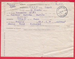 257333 / Bulgaria 2012 - Invitation - Confirmation For Postal Money Order , Varna - Sofia 21 , Bulgarie Bulgarien - Brieven En Documenten