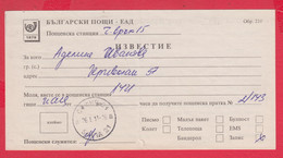 257336 / Form 210 - Bulgaria Notification Of Receipt Of A Postal Item 2011 Sofia 21 , Bulgarie Bulgarien - Briefe U. Dokumente