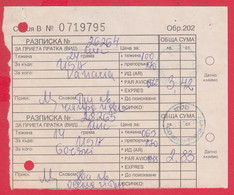 257341 / Form 202 - Bulgaria Document " Receipt For Accepted Registered Par Avion Shipment "  2002 Bulgarie Bulgarien - Cartas & Documentos