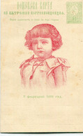 PRECURSEUR - BULGARIE - 1896 - Entier Postal - Fillette - Covers & Documents
