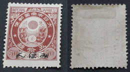 JAPAN JAPON 1888  50 S Neuf * Overprinted - Nuevos