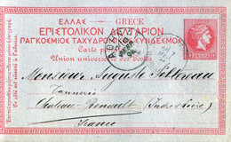 PRECURSEUR - UNION POSTALE UNIVERSELLE GRECE : 1894 - Entier Postal 10 ? - Lettres & Documents