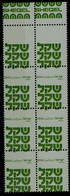 ISRAEL 1980 SHEQUEL ISSUE ERROR!! BLOCK   OF0 4 MISSING VALUE AND SHIFTEN PERF.  MNH VF!! - Non Dentellati, Prove E Varietà