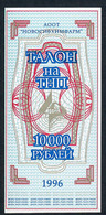 RUSSIA NLP 10000 Or 10.000 RUBLEI 1996 Metallurgy Kombinat Karaganda Region  UNC. - Russie