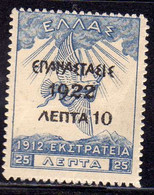 GREECE GRECIA ELLAS 1923 1922 EPANASTASIS SURCHARGED OF 1913  10l On 25 MLH - Unused Stamps