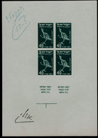 ISRAEL 1950 AIR MAIL 40MIL BLOCK OF 4 IMPERF WITH TABS  PROOFS MNH VERY RARE!! - Ongetande, Proeven & Plaatfouten