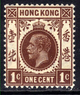Hong Kong 1912 - 21 KGV 1ct Brown MM SG 100 ( B1274 ) - Unused Stamps