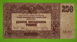 RUSSIE / 250 ROUBLES / 1920 - Russie