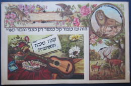 ISRAEL SHANA TOVA NEW YEAR JUDAICA PC CARD POSTCARD CARTOLINA ANSICHTSKARTE - New Year