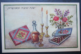 ISRAEL SHANA TOVA NEW YEAR JUDAICA PC CARD POSTCARD CARTOLINA ANSICHTSKARTE - New Year