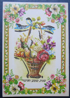 ISRAEL SHANA TOVA NEW YEAR JUDAICA JUIF JUDIO JEWISH PC CARD POSTCARD CARTOLINA ANSICHTSKARTE ANO NOVO NUEVO - New Year