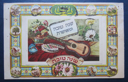 ISRAEL SHANA TOVA NEW YEAR JUDAICA JUIF JUDIO JEWISH PC CARD POSTCARD CARTOLINA ANSICHTSKARTE ANO NOVO NUEVO - Neujahr