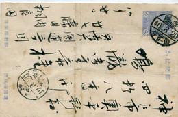 PRECURSEUR - EMPIRE Du JAPON : Entier Postal 1 1/2 Sen - Cachet " 40 .8 .20 " - Briefe U. Dokumente