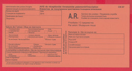 257344 / Mint Form  CN 07 Bulgaria -  AVIS De Réception /de Livraison/de Paiement/ D'inscription , Bulgarie Bulgarien - Cartas & Documentos