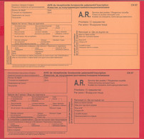 257346 / Mint Form CN 07 Bulgaria -  AVIS De Réception /de Livraison/de Paiement/ D'inscription , Bulgarie Bulgarien - Brieven En Documenten