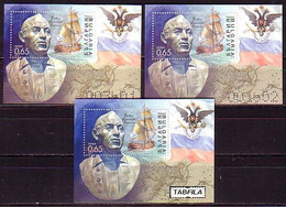 BULGARIA - 2020 -  FAMOUS EXPLORERS Transport. Ship VITUS JONASSEN BERING - Fine 2 S/S (Normal + UV) MNH - Unused Stamps