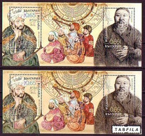 BULGARIA - 2020 - Amitié Avec Le Kazakhstan - Fine 2 S/S (Normal + UV) MNH - Unused Stamps