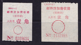 CHINA CHINE CINA SICHUAN POSTAL ADDED CHARGE LABELS (ACL)  0.10YUAN X2 - Altri & Non Classificati