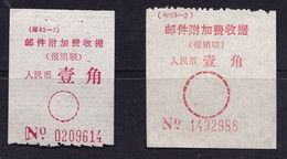 CHINA CHINE CINA SICHUAN POSTAL ADDED CHARGE LABELS (ACL)  0.10YUAN X2 - Other & Unclassified