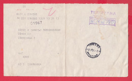 110K181 / Bulgaria 1970 Elhovo - Sofia , Telegram Telegramme Telegramm , Bulgarie Bulgarien Bulgarije - Storia Postale