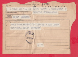 110K187 / Form 805 - Bulgaria 1968 Sozopol - Sofia , Telegram Telegramme Telegramm , Bulgarie Bulgarien Bulgarije - Lettres & Documents
