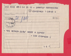 110K188 / Form 805 - Bulgaria 1967 Rousse - Sofia , Telegram Telegramme Telegramm , Bulgarie Bulgarien Bulgarije - Briefe U. Dokumente