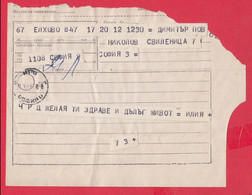 110K190 / Form 805 - Bulgaria 1967 Elhovo - Sofia 6 , Telegram Telegramme Telegramm , Bulgarie Bulgarien Bulgarije - Briefe U. Dokumente