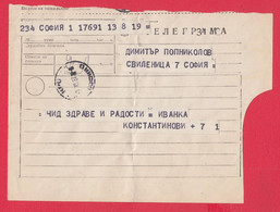 110K191 / Form 805 - Bulgaria 1967 Sofia - Sofia  , Telegram Telegramme Telegramm , Bulgarie Bulgarien Bulgarije - Briefe U. Dokumente