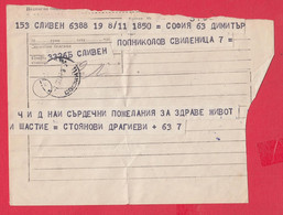 110K192 / Form 805 - Bulgaria 1967 Sliven - Sofia  , Telegram Telegramme Telegramm , Bulgarie Bulgarien Bulgarije - Lettres & Documents