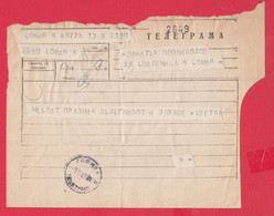 110K194 / Form 805 - Bulgaria 1969 Sofia - Sofia  , Telegram Telegramme Telegramm , Bulgarie Bulgarien Bulgarije - Lettres & Documents