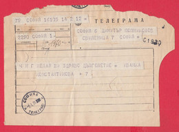 110K195 / Form 805 - Bulgaria 1970 Sofia - Sofia  , Telegram Telegramme Telegramm , Bulgarie Bulgarien Bulgarije - Storia Postale