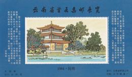 China Block Ohne Wertangabe 1984 Blau - Otros & Sin Clasificación