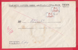 111K25 / Cover Bulgarian National Bank - Headquarters , 1991 Bird Animal Hen With Chickens , Bulgaria Bulgarie - Storia Postale