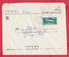 111K28 / Cover Bulgarian National Bank Form IV-40a ,  1991 McDonnell Douglas DC-9 Airplane , Bulgaria Bulgarie - Covers & Documents