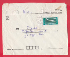 111K28 / Cover Bulgarian National Bank Form IV-40a ,  1991 McDonnell Douglas DC-9 Airplane , Bulgaria Bulgarie - Cartas & Documentos