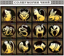 Tajikistan 2020 .Chinese Zodiac. Imperf. M/S Of 12 - Tajikistan