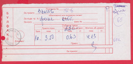 112K3 / Bulgaria 1995 Receipt For Accepted Letter Sent By Fax Or Telex From Bulfax Rousse , Bulgarie Bulgarien - Covers & Documents