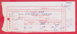 112K4 / Bulgaria 1995 Receipt For Accepted Letter Sent By Fax Or Telex From Bulfax Rousse , Bulgarie Bulgarien - Lettres & Documents