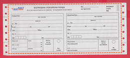 112K6 / Mint Bulgaria 2003 Internal Expedited Mail Of Bulpost Information - Confirmation Of Delivery Bulgarie Bulgarien - Briefe U. Dokumente