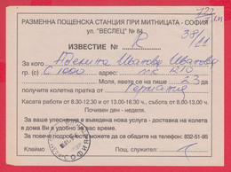 112K13 / Bulgaria 2000 Notice - Exchange Post Office At The Customs - Sofia , Bulgarie Bulgarien Bulgarije - Covers & Documents