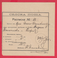 112K36 / Bulgaria Rural Post Office Form 2000-95 Receipt - Receipt Recommended Subject 1905  , Bulgarie Bulgarien - Lettres & Documents