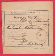 112K39 / Bulgaria Rural Post Office Form 3787-1905  Receipt - Receipt Recommended Subject 1908  , Bulgarie - Brieven En Documenten
