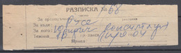 112K45 / Bulgaria Receipt - For A Registered Letter Submitted  , 1971 Rousse , Bulgarie Bulgarien Bulgarije - Storia Postale