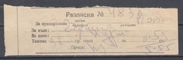 112K47 / Bulgaria Receipt - For A Registered Letter Submitted  , 1966 Sofia  , Bulgarie Bulgarien Bulgarije - Storia Postale