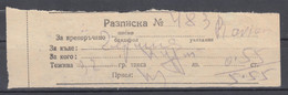 112K47 / Bulgaria Receipt - For A Registered Letter Submitted  , 1966 Sofia  , Bulgarie Bulgarien Bulgarije - Lettres & Documents