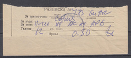 112K49 / Bulgaria Receipt - For A Registered Letter Submitted , 1985 Sofia , Bulgarie Bulgarien Bulgarije - Brieven En Documenten